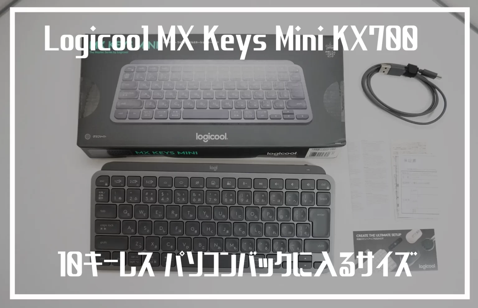 ロジクール キーボード MX KEYSmini KX700GR パームレスト付き